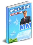 Скачать MM_Book